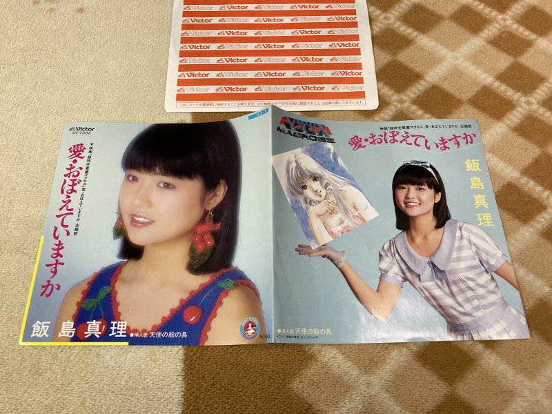 마크로스 "천사의 그림물감" 레코드판 with Game~_23.jpg