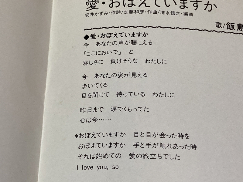 마크로스 "천사의 그림물감" 레코드판 with Game~_26.jpg