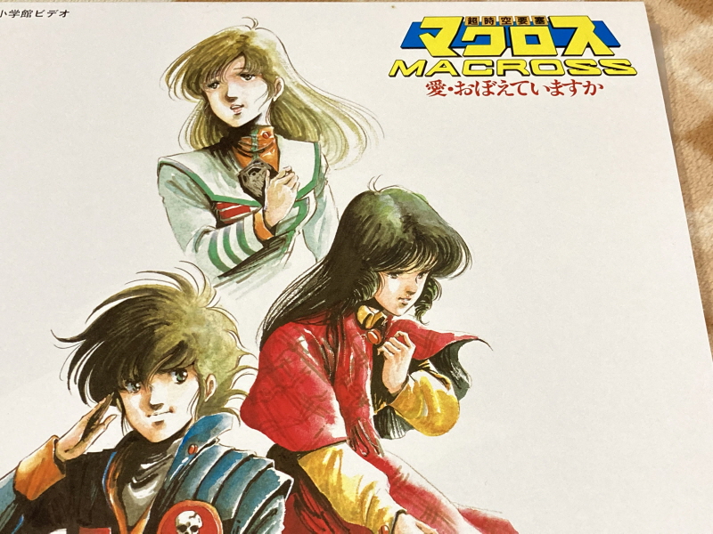 마크로스 "천사의 그림물감" 레코드판 with Game~_137.jpg