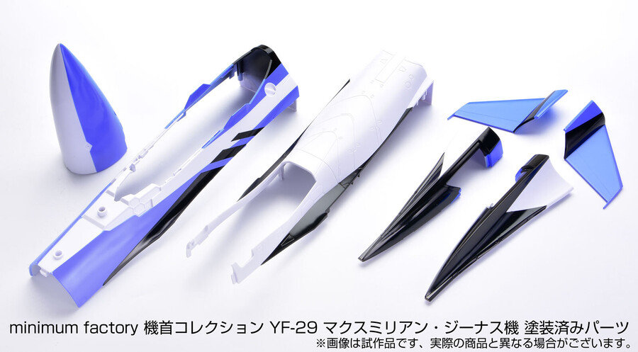 [맥스팩토리] PLAMAX 마크로스 기수 컬렉션 YF-29 맥스기 조립 샘플_3.jpeg