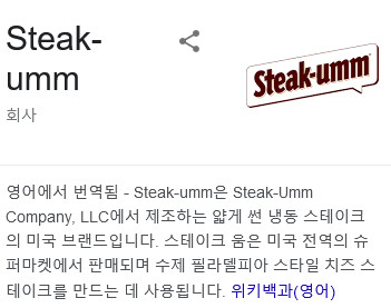 흔한 미국 냉동식품 회사의 트윗_1.png