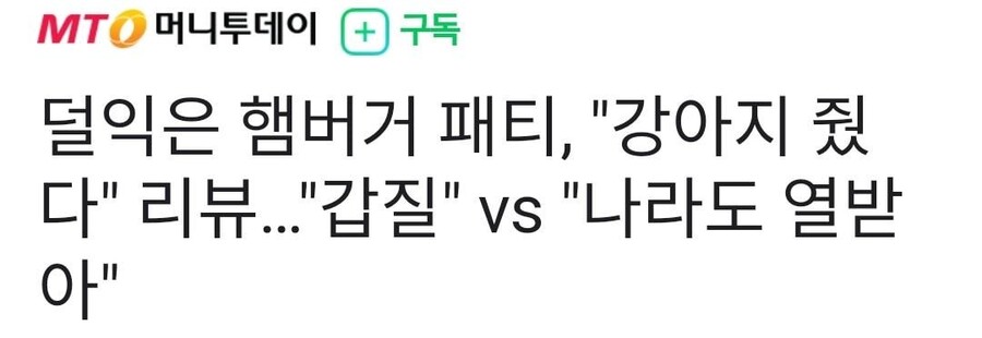 논란이 있던 배민 배달요리 개밥줬던 리뷰.jpg_2.jpg