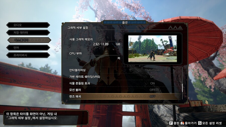 그래픽 옵션 질문입니다_1.jpg