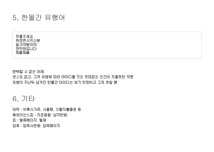 아재들 게임 닉네임 특.jpg | 유머 게시판 아재들 게임 닉네임 특.Jpg | 유머 게시판
