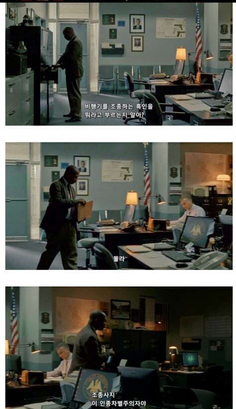 비행기 조종하는 흑인을 뭐라고하는지 아냐?_1.jpeg