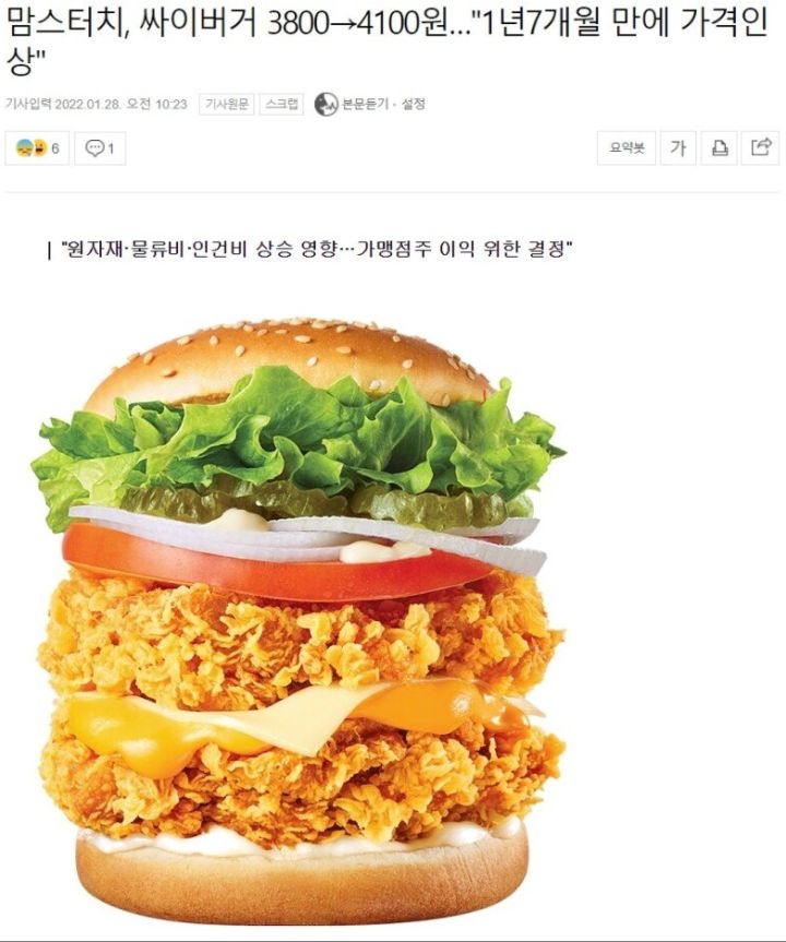 맘스터치 근황.jpg | 유머 게시판 맘스터치 근황.jpg | 유머 게시판 | 루리웹