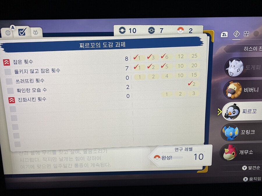 도감과제 완성 되는 기준이 무엇인지요~??_1.jpeg
