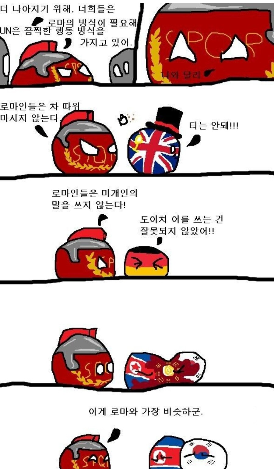 한국이 로마의 진정한 후예인 이유_1.jpg