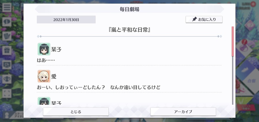 스쿠스타 매일 극장 220130 - 폭풍과 평화로운 일상_1.jpg