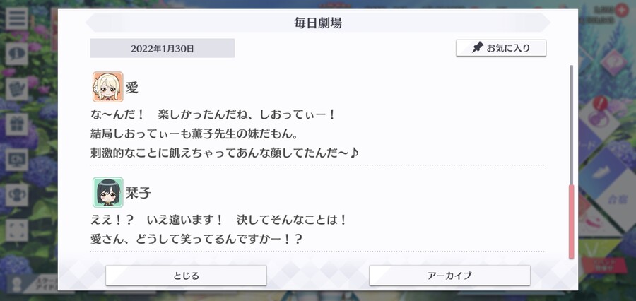 스쿠스타 매일 극장 220130 - 폭풍과 평화로운 일상_5.jpg