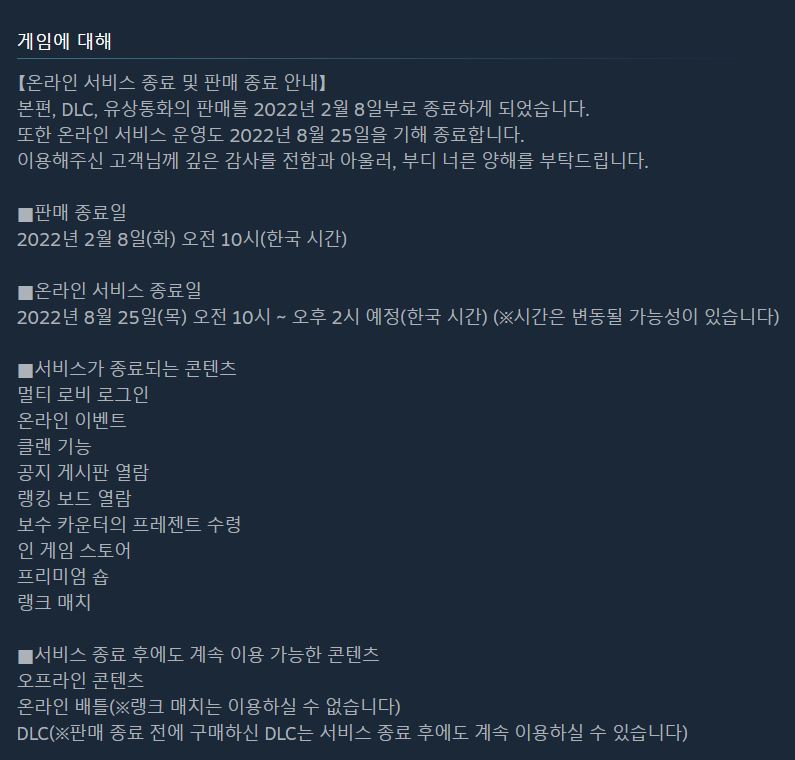 [스팀] 점프 포스 (JUMP FORCE) 판매 중단 및 마지막 세일??_2.jpg
