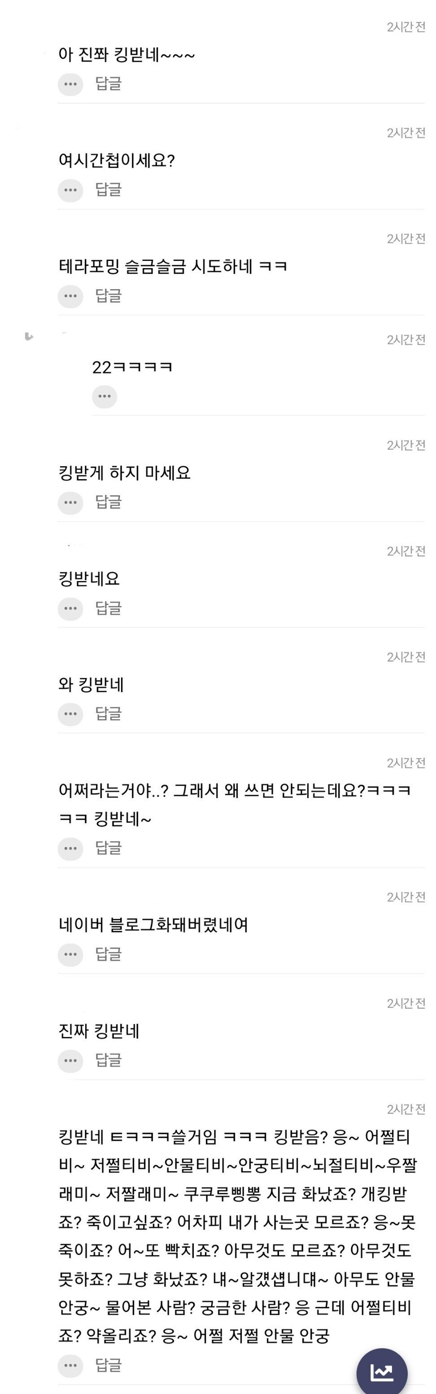 우리가"킹받네, 킹받는다"는 말을 쓰지 말아야 하는 이유_3.jpg