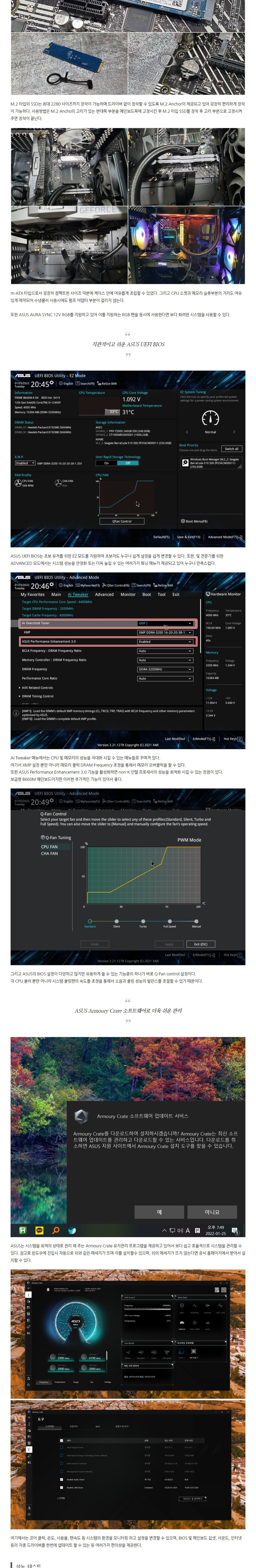 인텔 12세대 가성비 메인보드 ASUS PRIME B660M-K D4 사용기_4.jpg