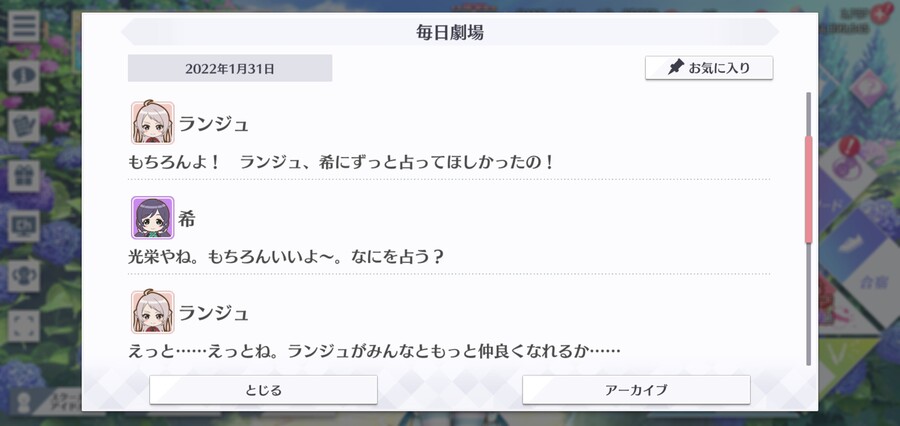 스쿠스타 매일 극장 220131 - 점쳐줘!_2.jpg