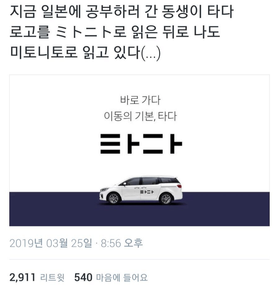 미토니토.jpg_1.png