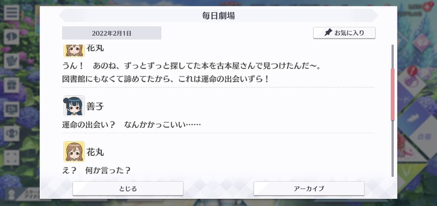 스쿠스타 매일 극장 220201 - 헌책방에 있는 것은?_2.jpg