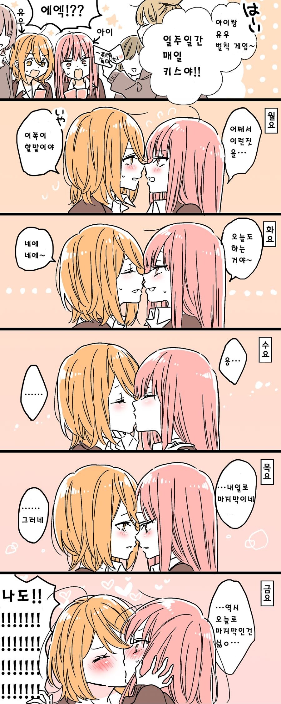 [북유게]에 올리려 했는데 실수로 여기에 올림_23.png