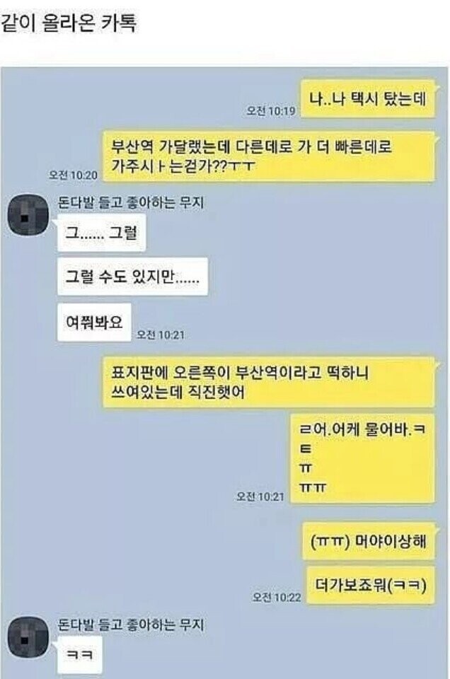 부산 택시 특징 ㅋㅋㅋㅋㅋㅋㅋㅋㅋㅋ_3.jpeg