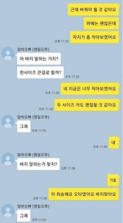 오빠 자지가 좀 작은거 같아요._1.jpg