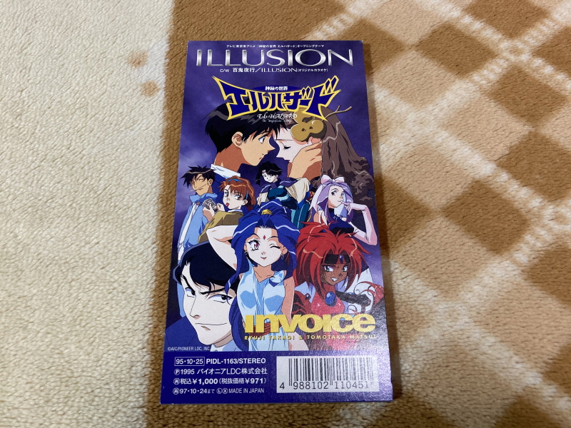 신비의 세계 엘하자드 & ILLUSION ~_9.jpg