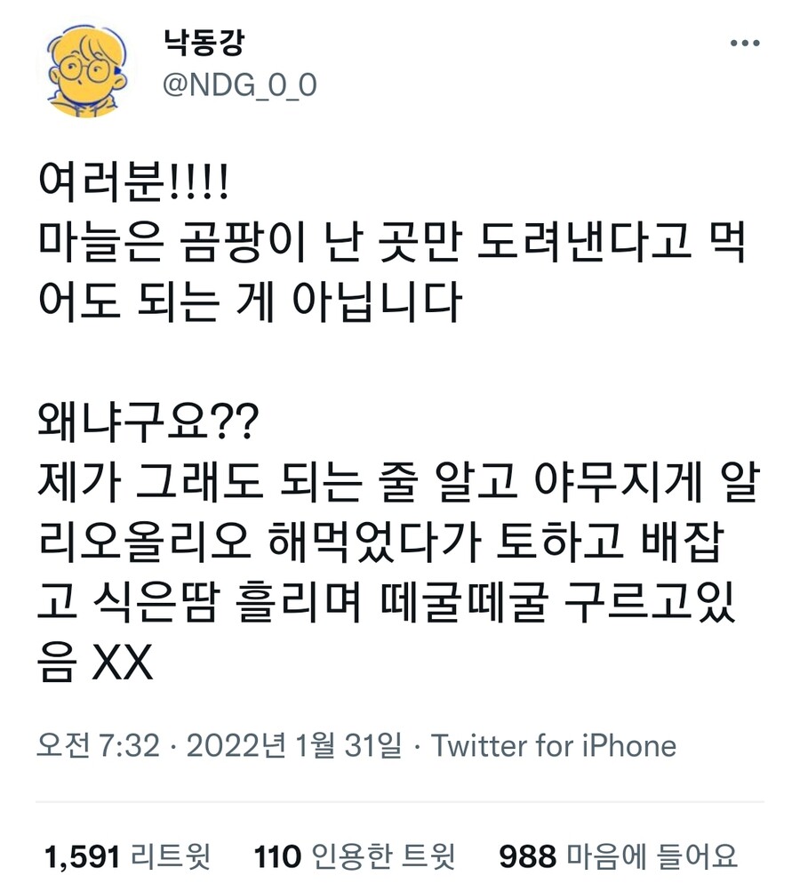 곰팡이 핀 마늘 먹으면 안되는 이유_1.jpg