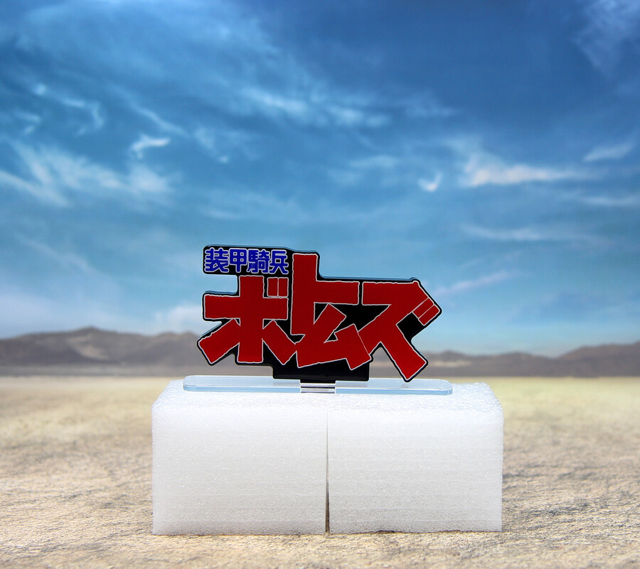 [야마토] [1/12] 장갑기병 보톰즈 - 스코프독 레드 숄더 커스텀_42.png