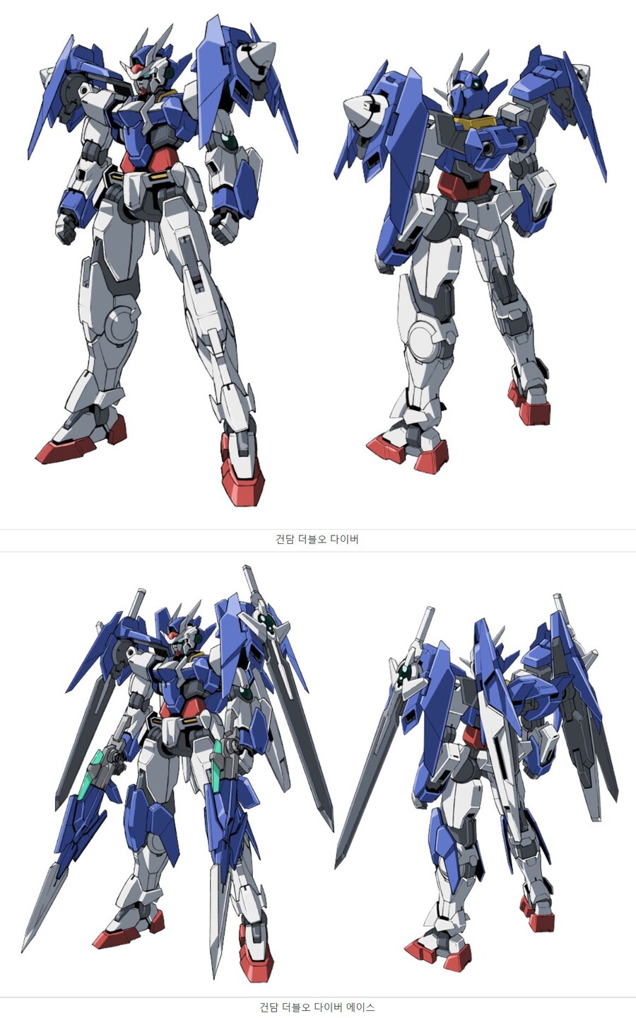 더블오 메카 디자인이 존나 멋있함 ㅋ