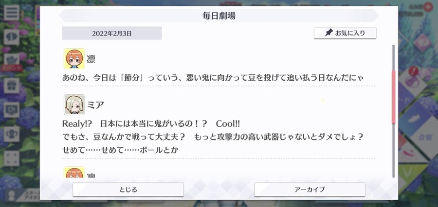 스쿠스타 매일 극장 220203 - 즐거운 절분!_2.jpg