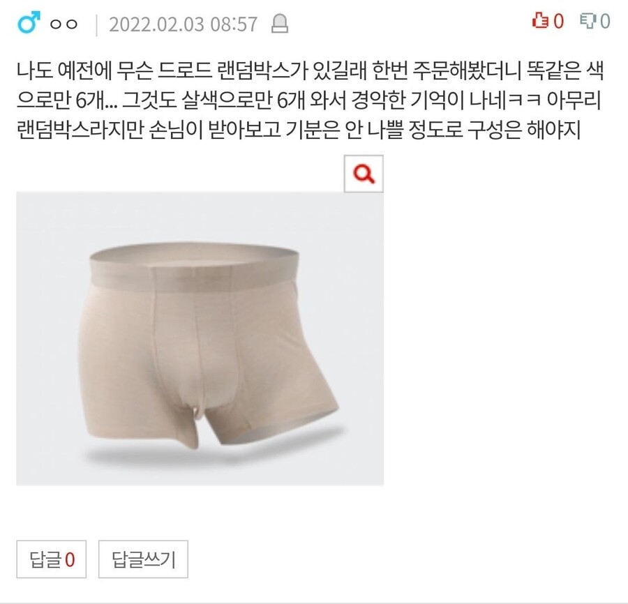 판) 배달음식 랜덤박스 제가 진상인가요?_4.jpg