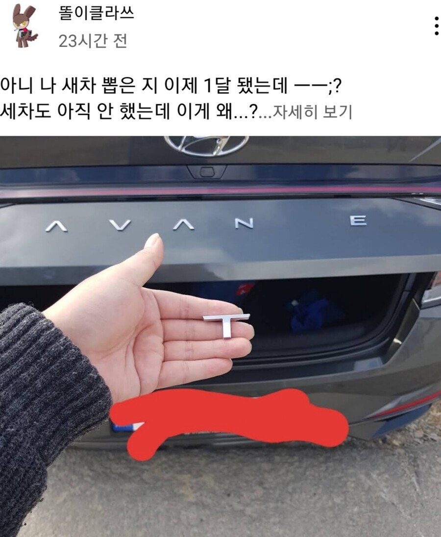 아반떼 근황_1.jpg