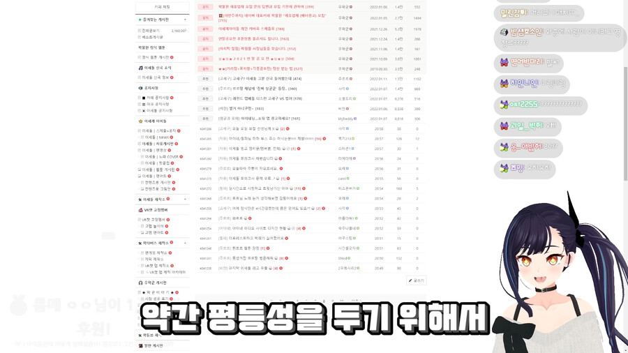 버튜버,이세계 아이돌) 십상남자 컨테스트하는 릴파_3.png