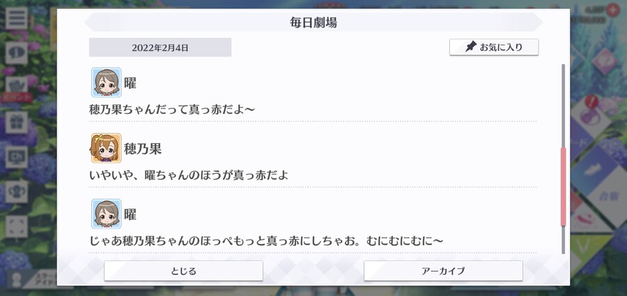 스쿠스타 매일 극장 220204 - 새빨간 뺨_3.jpg