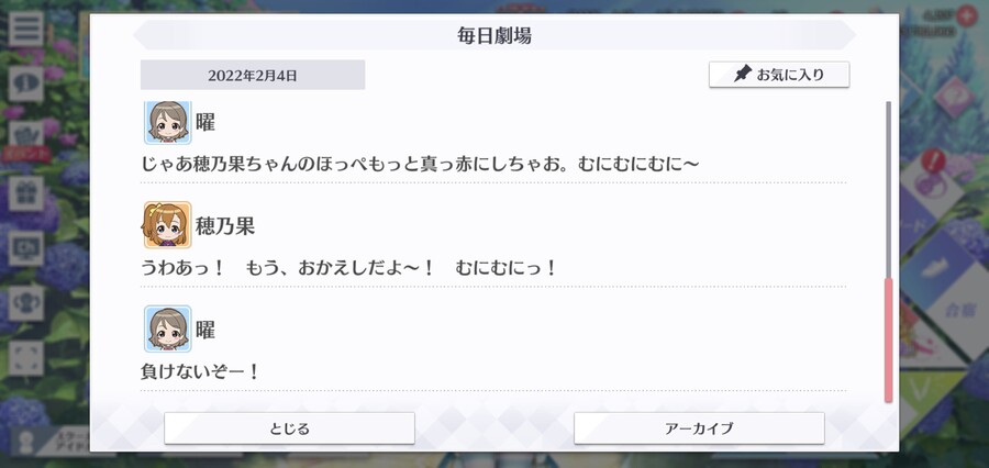 스쿠스타 매일 극장 220204 - 새빨간 뺨_4.jpg