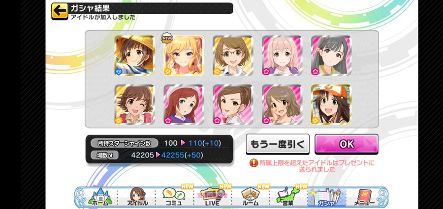 [잡담] [데레스테] 가챠결과_1.jpg