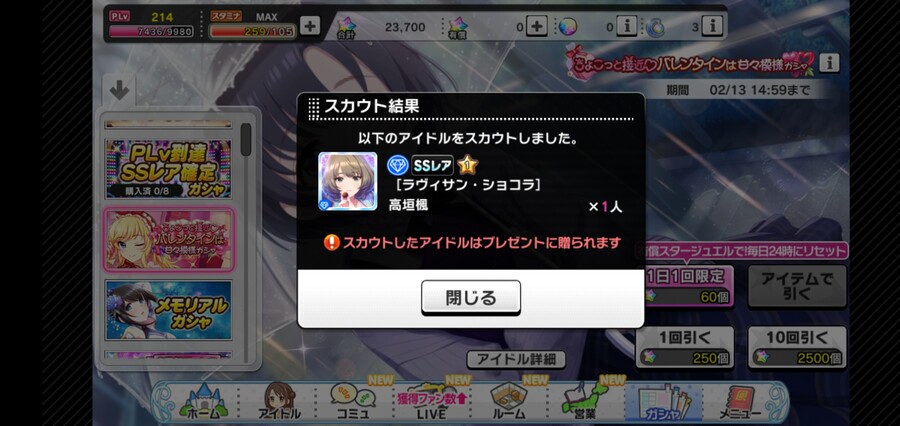 [잡담] [데레스테] 가챠결과_3.jpg