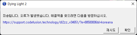 지포스나우로 플레이 하다 다잉라이트2 계정이 막힌듯 하네요.._1.png