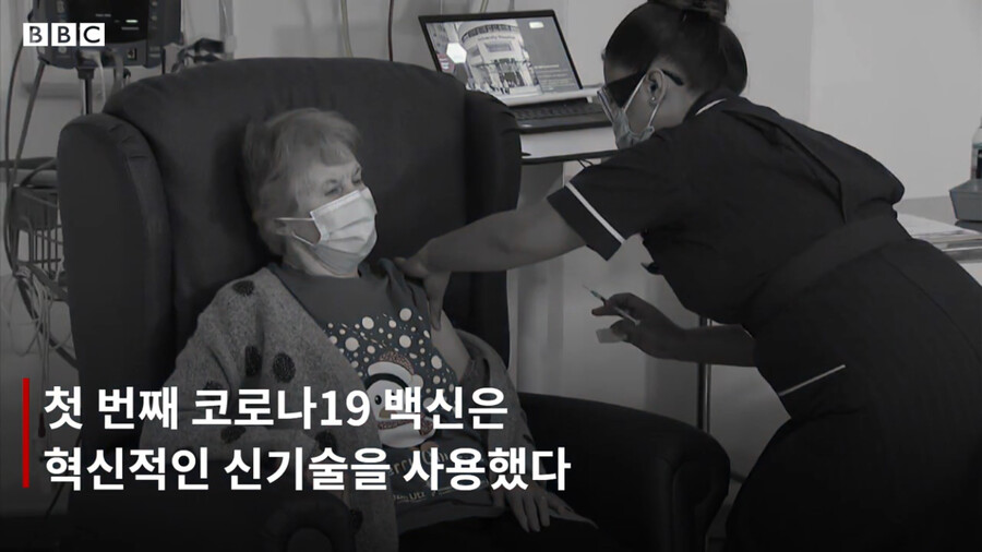 BBC) 코로나 백신과 신 암치료 방법_2.png