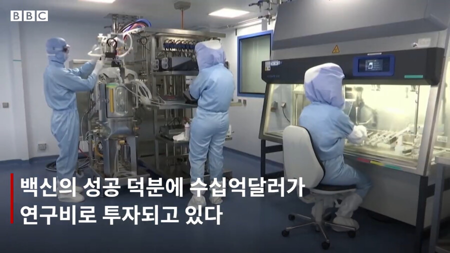 BBC) 코로나 백신과 신 암치료 방법_5.png