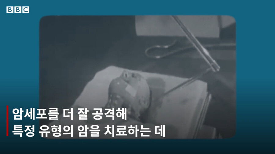 BBC) 코로나 백신과 신 암치료 방법_6.png
