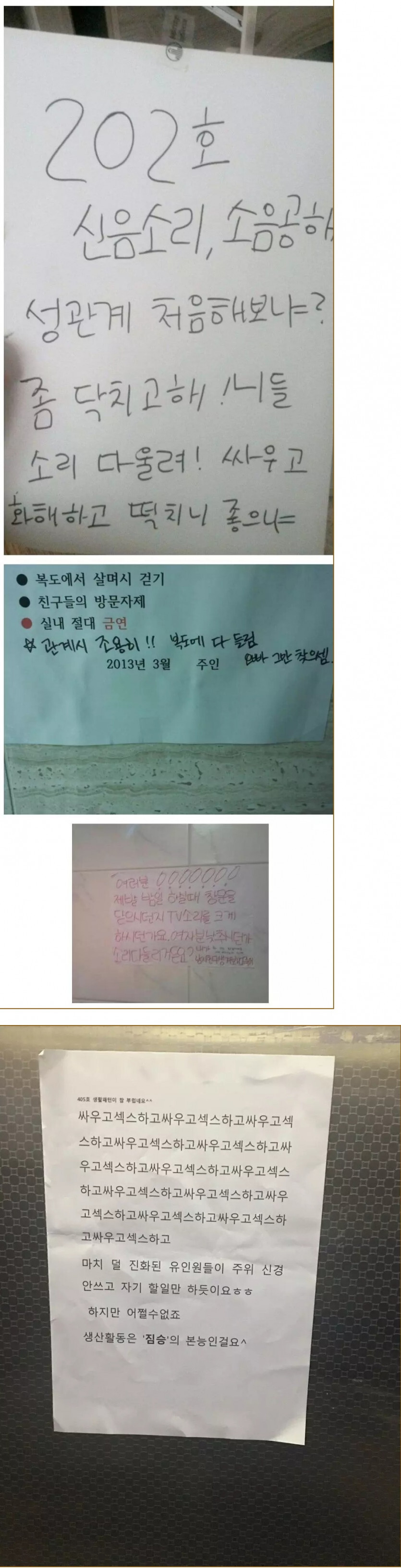 후방)원룸살때 제일 빡치는 건 | 유머 게시판 | RULIWEB