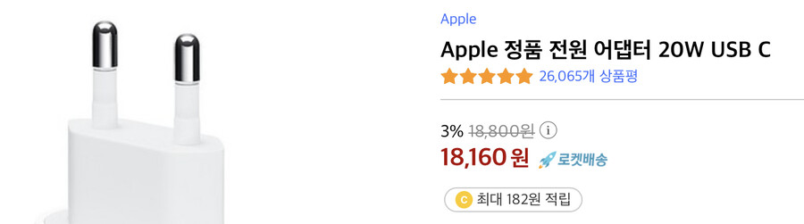 앱등이(본인)피셜 충전기나 케이블은 절대 애플정품 쓰는거 아니다_4.jpeg