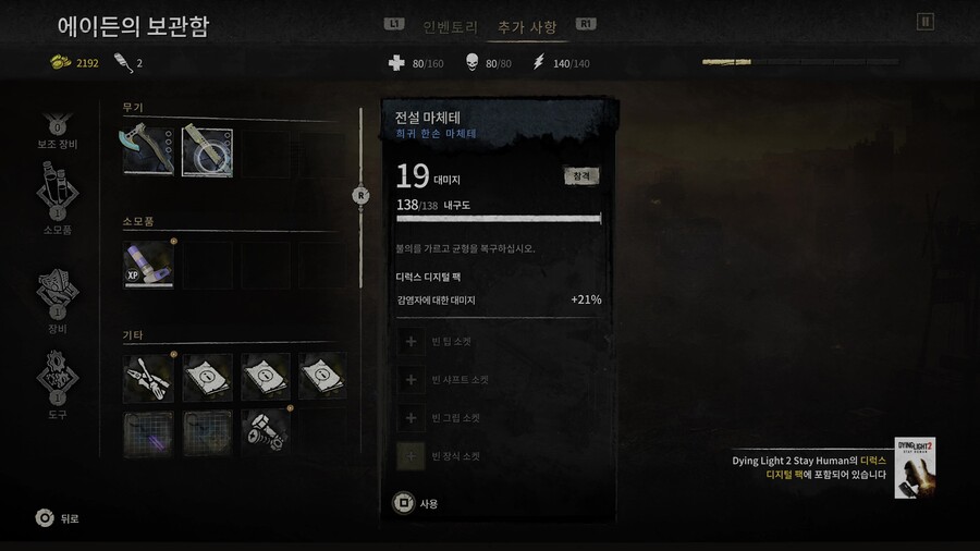 디럭스 무기팩 좋은 옵션으로 먹는 법_2.jpg