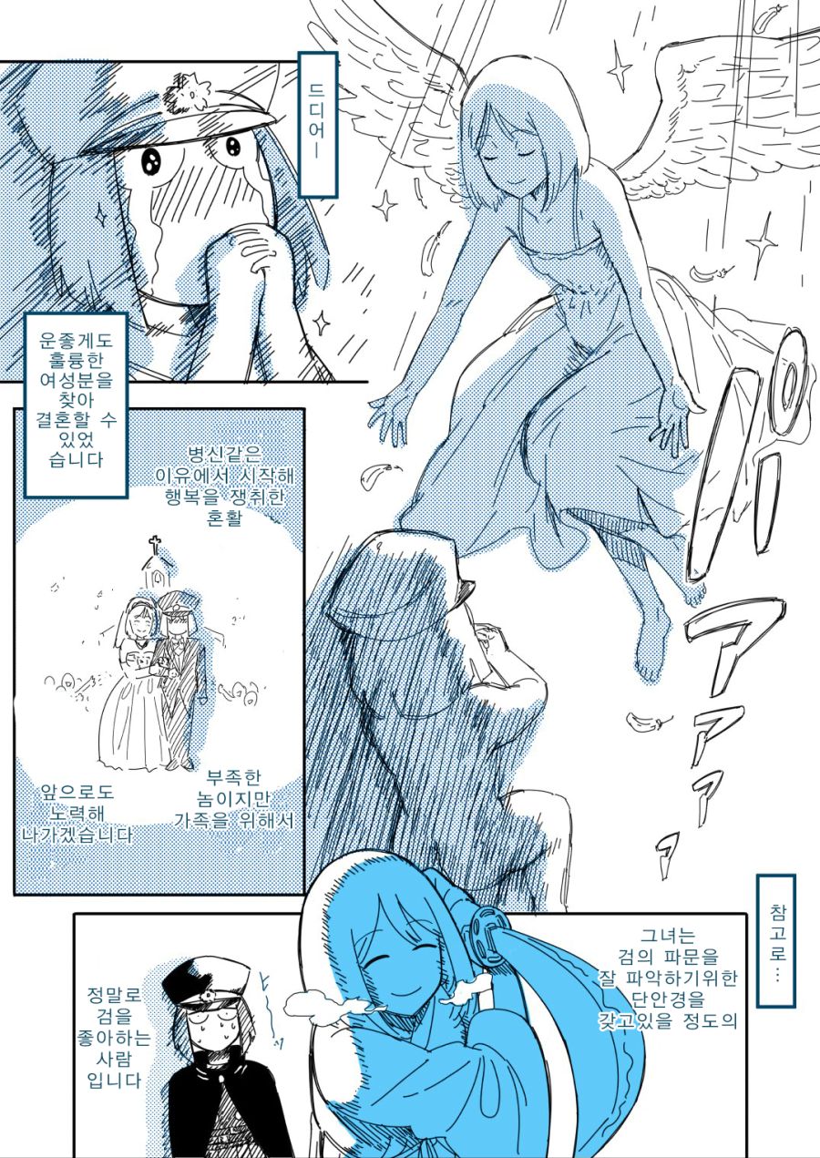 피쟈 선생 결혼_4.png
