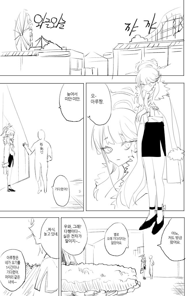 블루아카)은혼이 깃든 흥신소 만화_1.jpg