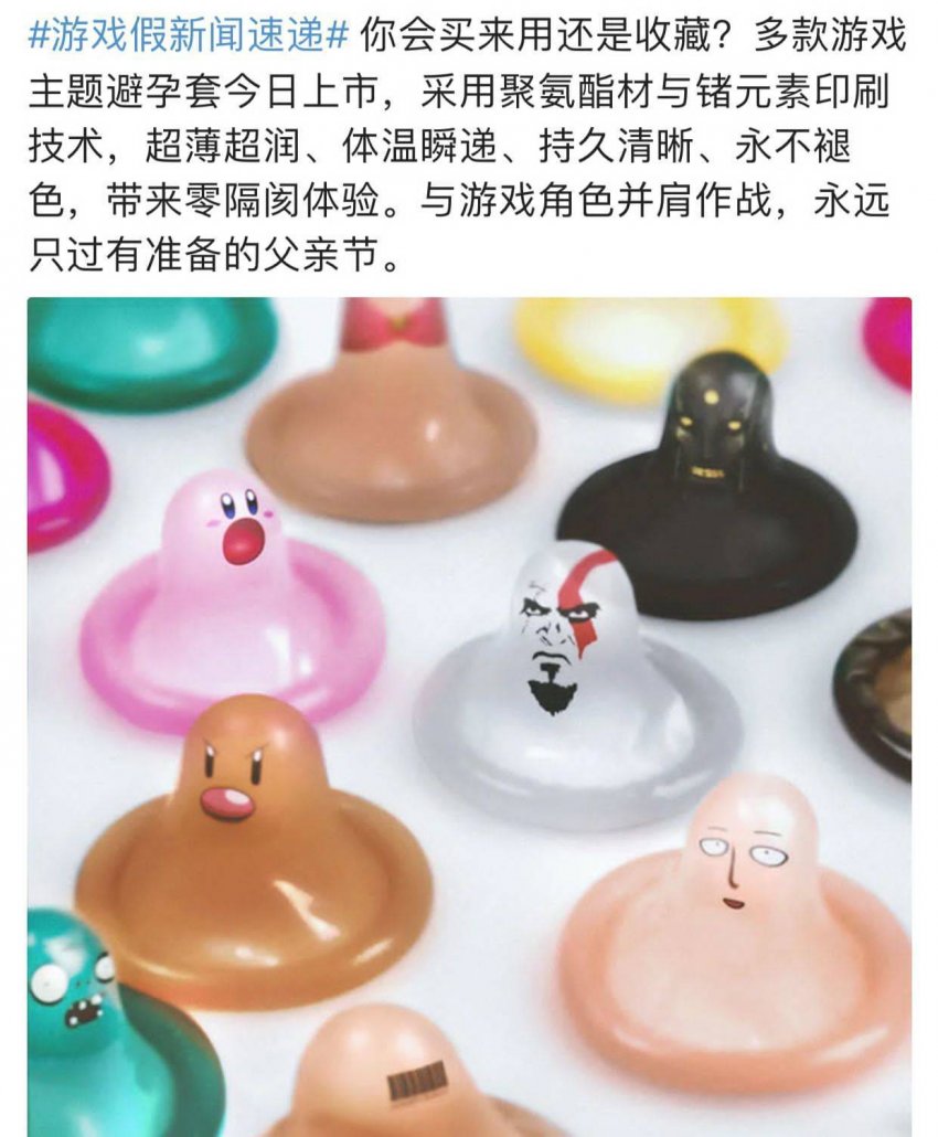 중국에서 출시한 캐릭터 콘돔jpg