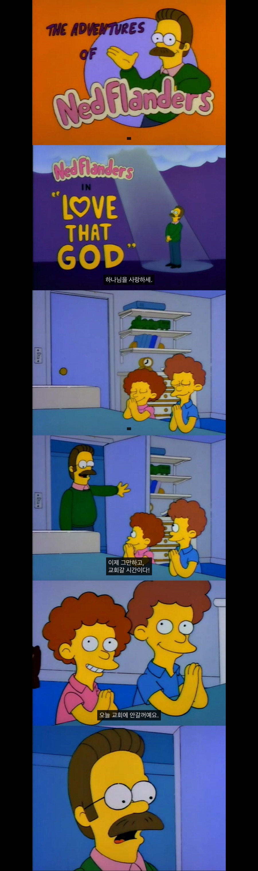 심슨)교회에 안가는 이유_1.jpeg