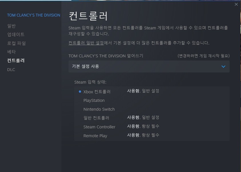 엑박패드 설정방법_1.png