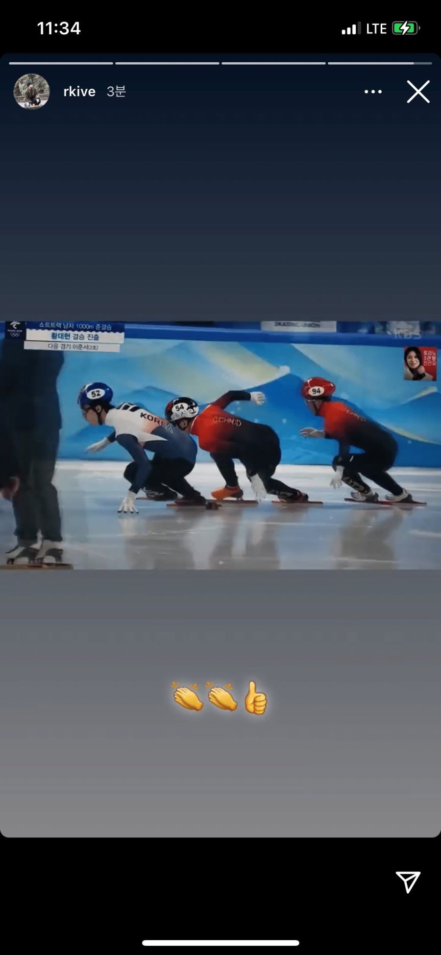 방탄 RM 인스타 스토리 업뎃 쇼트트랙 본 듯