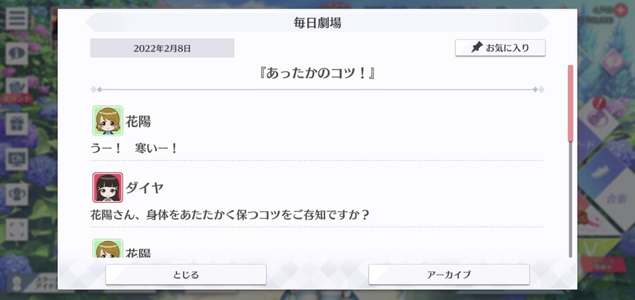 스쿠스타 매일 극장 220208 - 따뜻함의 요령_1.jpg