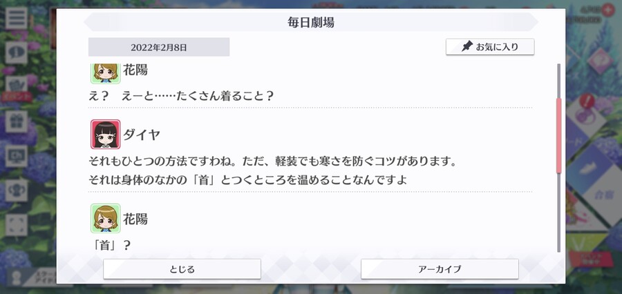 스쿠스타 매일 극장 220208 - 따뜻함의 요령_2.jpg